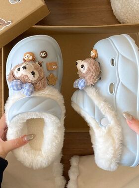 拆卸棉洞洞鞋甜美小熊秋冬外穿加绒EVA厚底增高毛毛保暖棉拖女