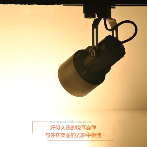 超亮节能射灯par30 服装店射灯led轨道灯六爪 35W45W展厅橱窗全套
