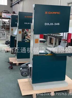 mj345*mj346带锯机 源头厂家现货木工机械配滑轨推台立式带锯机