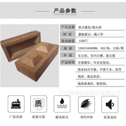 阻火模防火砖24块胀标0×120VLE蛭石砖隔热阻燃膨型准耐火砖厂家