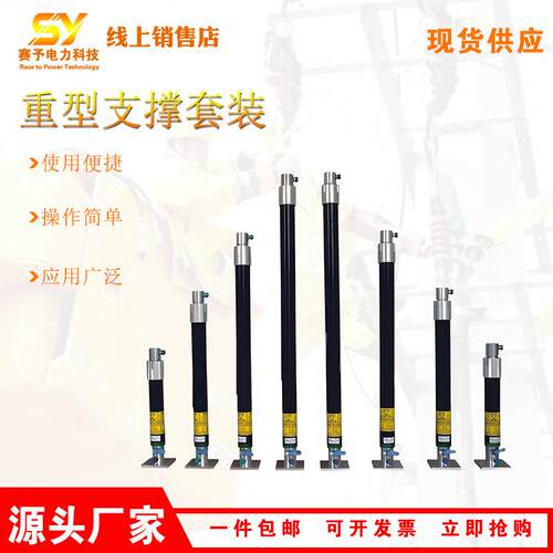 应急救援重型支撑套装重型支撑套具29件套地震救援墙体支撑设备