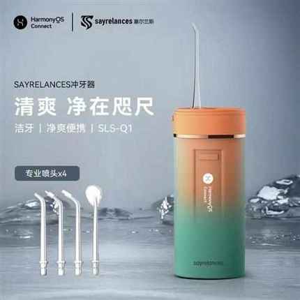 SayreLances电动冲牙器便携式洗牙专用深度清洁水牙线家用洁齿