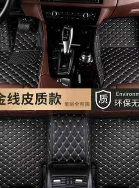 适用比亚迪F3 F0 e2 E5 S6 S7 G5唐二代宋MAX秦Pro包围汽车脚垫