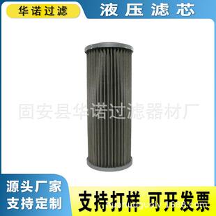06A 04A 40UW液压油箱滤芯不锈钢折叠 10M 替代大生滤芯G