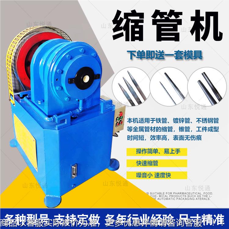 电动大棚套管不锈钢缩管机 管材对接机械设备全自动锥度缩管机