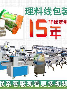 花生糖自动理料套袋机牛轧糖包装机狗屎糖果甩盘理料包装机