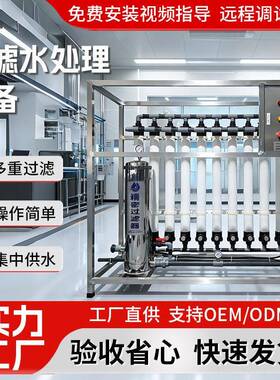 井水地下水处理净水设备超滤膜过滤系统大型工业中水回用超滤设备
