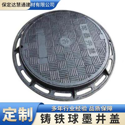 型井盖圆形球墨铸铁雨水子排水沟盖板政市交通篦轻承载井947盖重