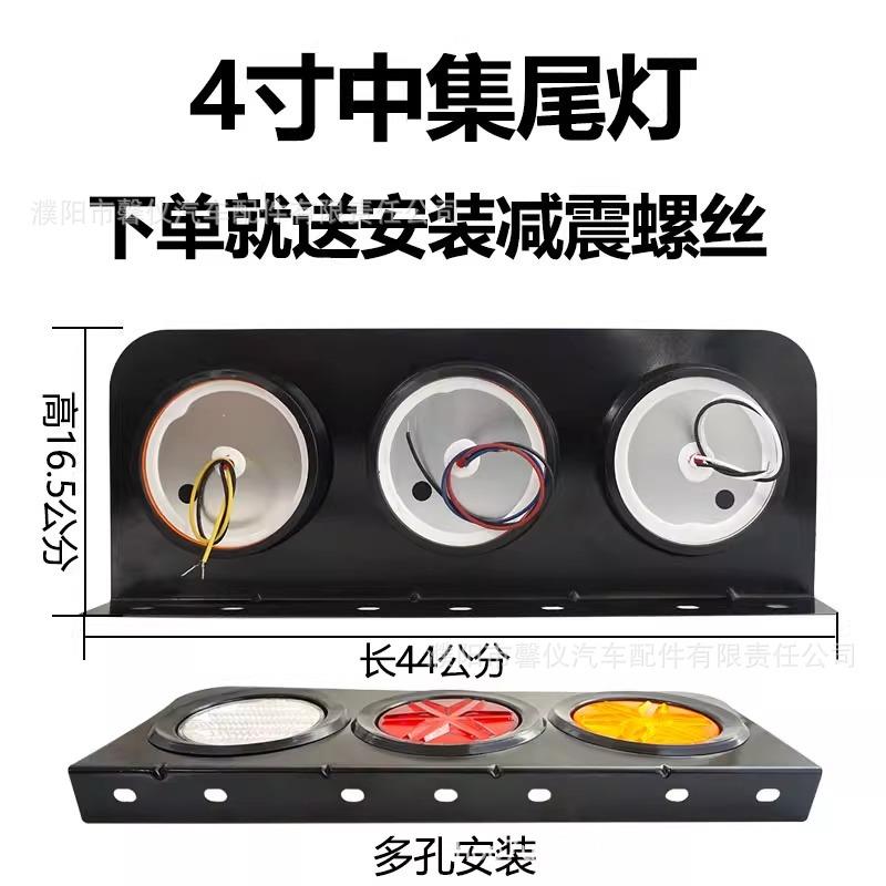货车2v尾总成半挂车中集尾灯超亮LED四寸MGU三后圆刹车转灯4向倒