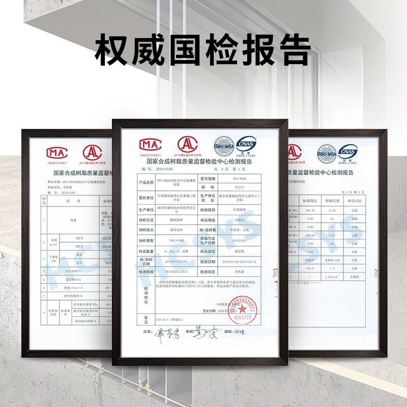 白云山BYS8600工程工地专用密封胶双组份硅酮中空玻璃胶密封胶