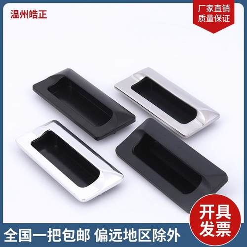 LS533内嵌锌合金镀铬暗拉手 LS122嵌入式拉手A-183-2文件柜内拉手