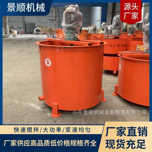 900L高速制浆机工程加固用水泥搅拌桶立式大容量浆液搅拌机