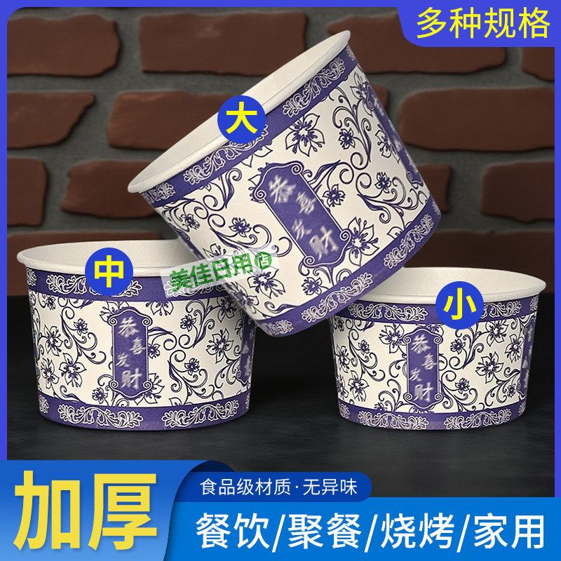 一次性碗加厚大中小号纸碗餐盒早餐汤粉面快餐家用吃饭青花碗整箱