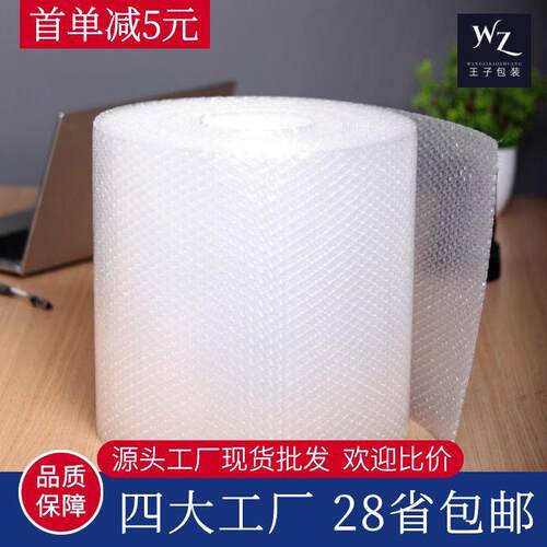 气泡膜打包泡沫纸大卷气泡垫快递泡泡纸防震膜包装缓冲膜