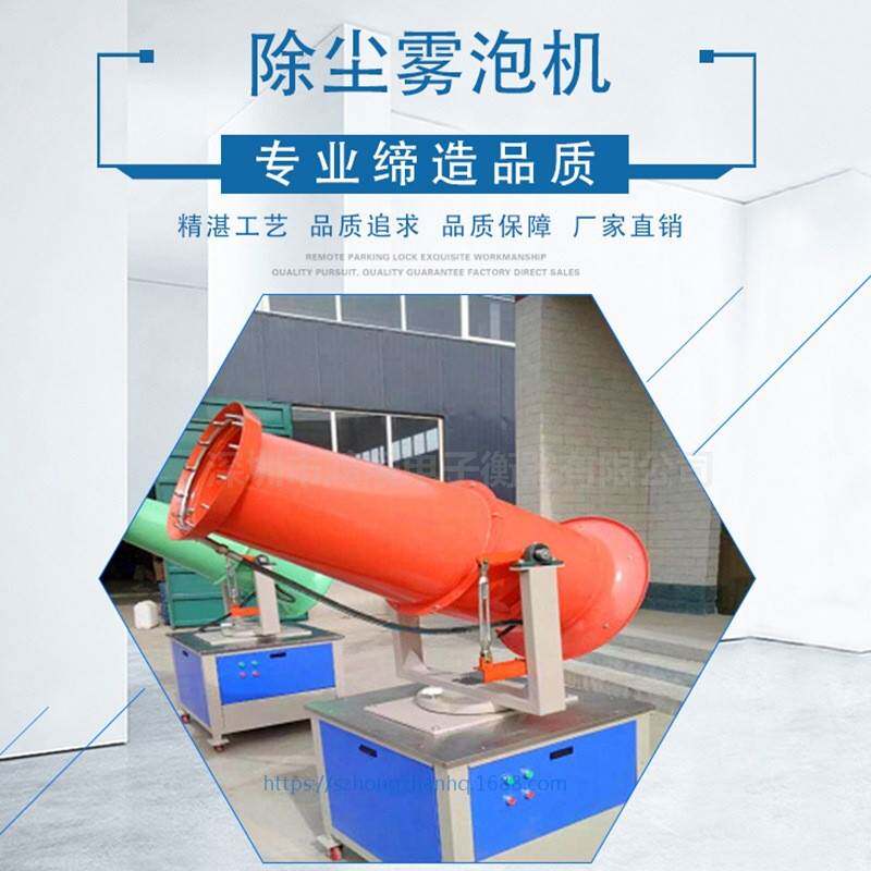 除尘雾炮机高射程除尘喷雾机市政园林车载雾炮机器