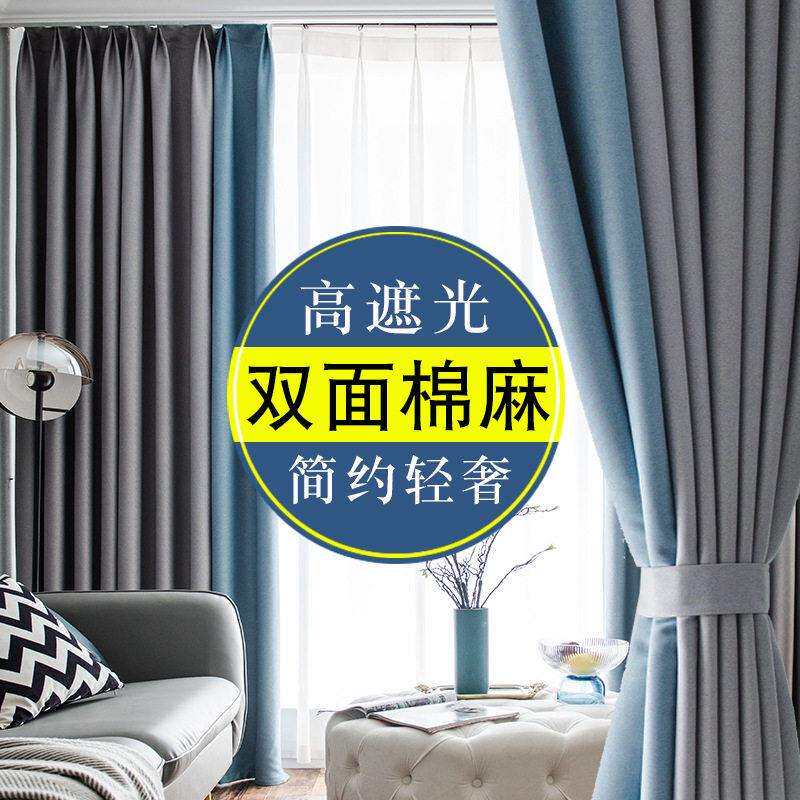 J^h100全遮光窗帘北欧简约现拼接客厅卧室亚麻棉麻成品遮阳窗帘