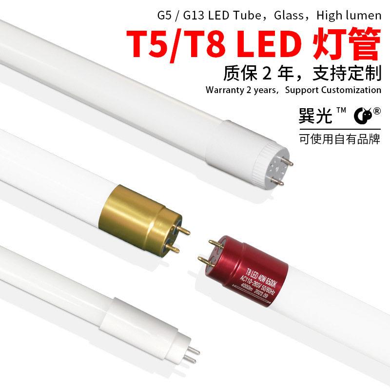 t8灯管t5玻璃led光管30w长灯40w日光管1.2米日光20w亮度超亮