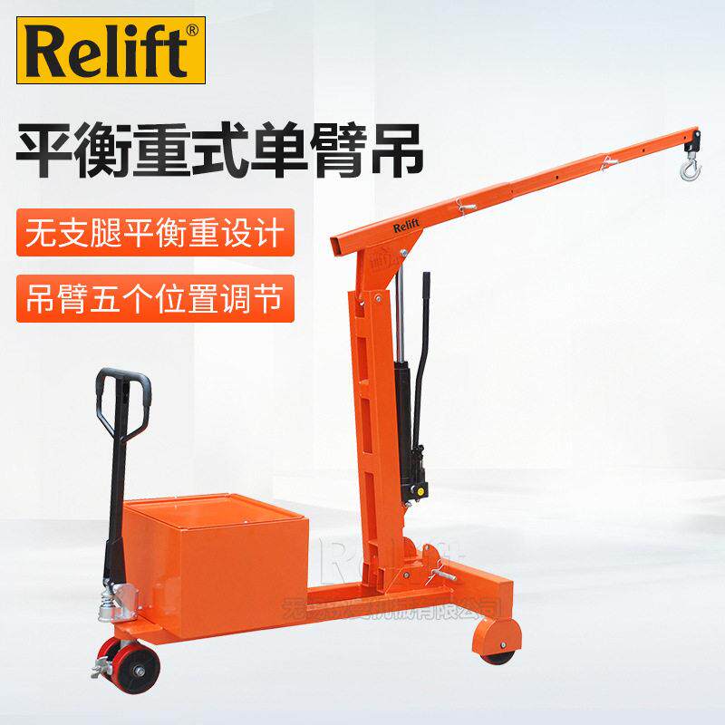 SJ550配重式臂吊车重型液压起重机伸缩折叠小吊架吊装作业