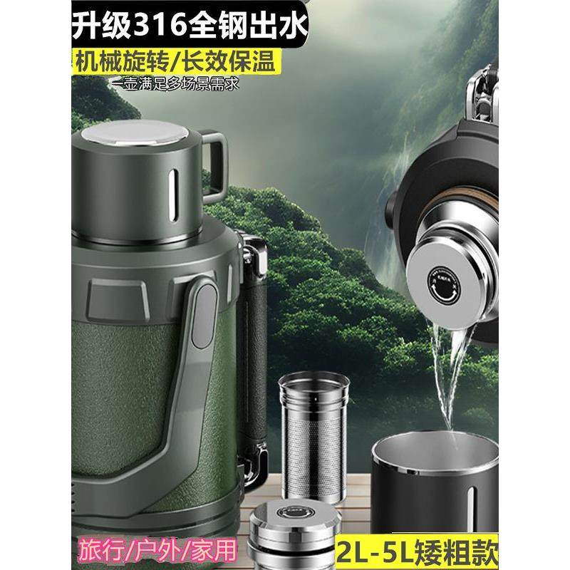 新款316不锈钢保温壶大容量5升热水壶户外车载水壶全钢宿舍暖壶2L