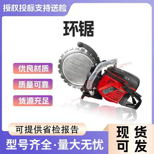厂家高频环锯无尘切割大功率切墙机电动手持式红砖混凝土环锯