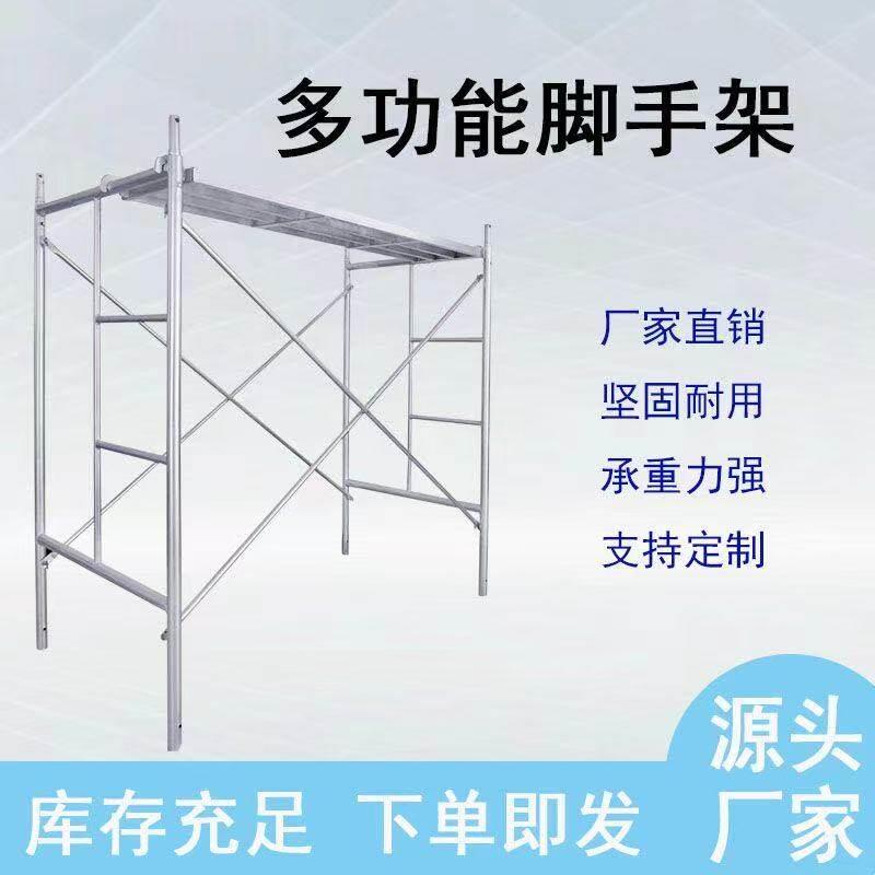 热镀锌脚手架梯形活动架室内外装修手脚架移动门式脚手架厂家直销