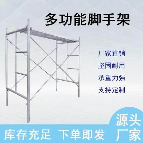 热镀锌脚手架梯形活动架室内外装修手脚架移动门式脚手架厂家直销