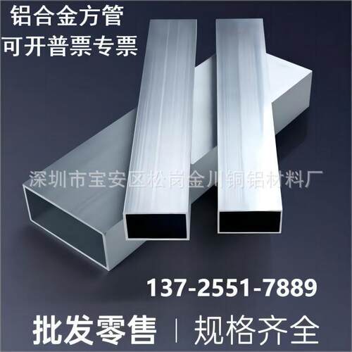 6063铝合金方管铝方管型材方形铝管四方铝扁条隔断幕墙空心铝方条