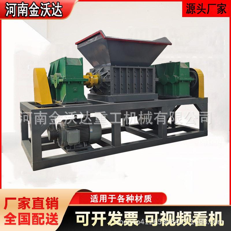 1600型废钢废铝水箱双轴撕碎机 风力发电风叶粉碎机 钢骨管破碎机
