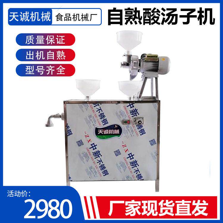 磨浆煮浆一体馇条机东北风味小吃压酸汤子机