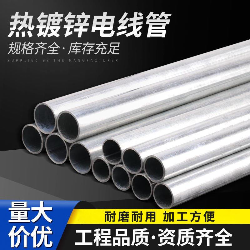 现货供应jdg20管申捷电线管穿线管金属预埋走线管鹏正热镀锌导线