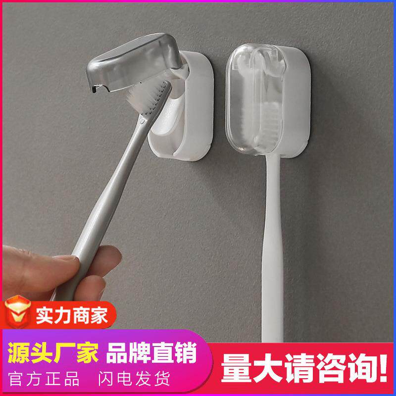 跨境简约防尘带盖牙刷置物架免打孔卫生间电动牙刷架悬挂收纳壁挂