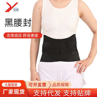 批发腰围固定带全弹力带钢板支撑腰托固定贴合人体透气舒适护腰