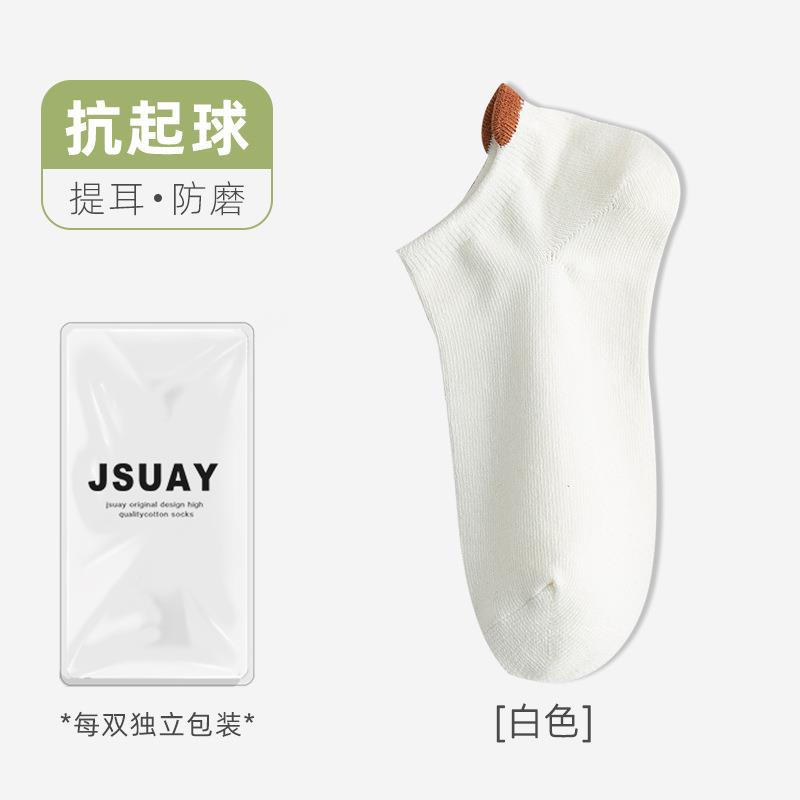 Zhuji Women's Boat Socks, Spring and Autumn Style, Trendy Japanese Low-Cut Short Socks, Anti-Pilling, Shallow Invisible Socks, Couple's Cotton Socks