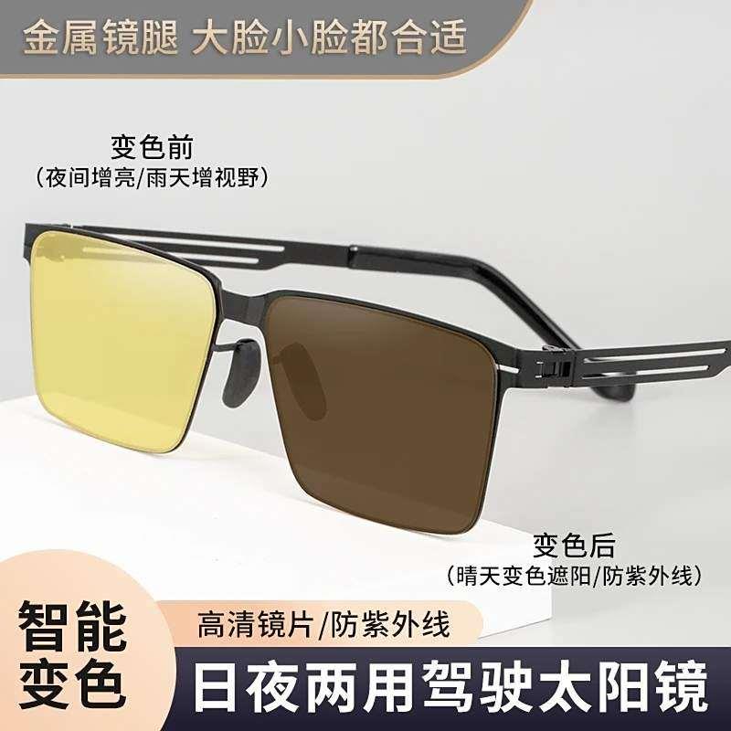 俄罗斯大白鲨智能变色太阳眼镜夏荷精选日夜两用驾驶镜抗UV太阳眼
