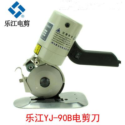 乐0江YJ9B圆90B刀-电剪刀电形动圆刀圆裁剪机/裁布机