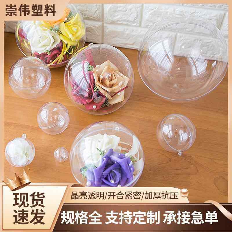 亚克力波波球diy2-100cm亚克力球透明球塑料球装饰大尺寸圆球空心