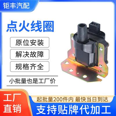 汽车点火线圈压包配件377905105D 5C1660 C1603适用大众Pointer