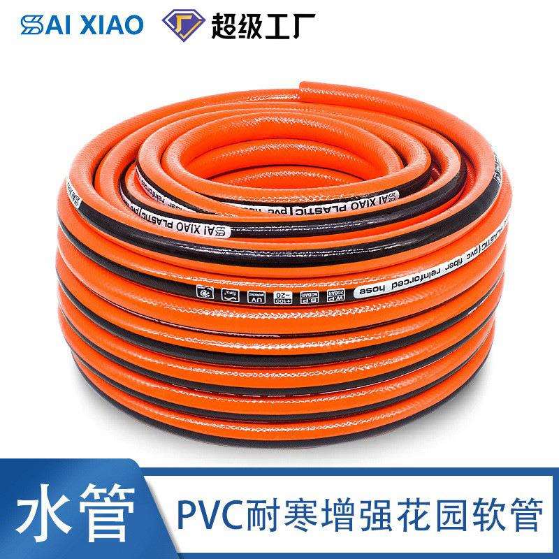 跨境厂家家用洗车水管pvc圆管四季柔软防爆花园水管