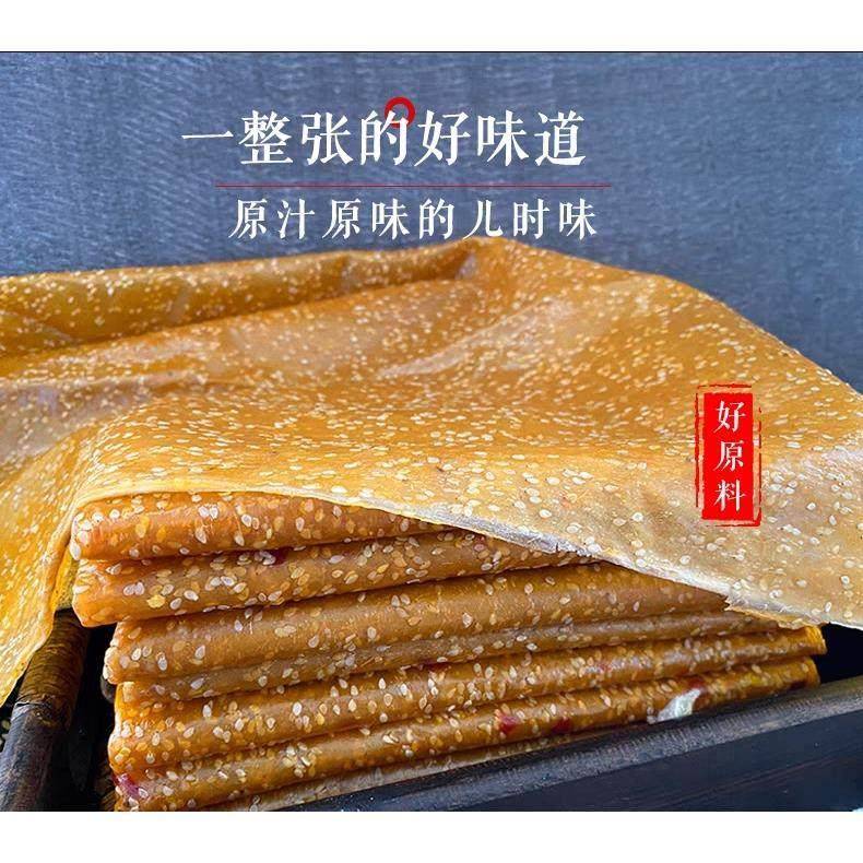 湖南特产红薯片酸枣刮片子干皮芝麻手工小地瓜片益阳农家自制有糖