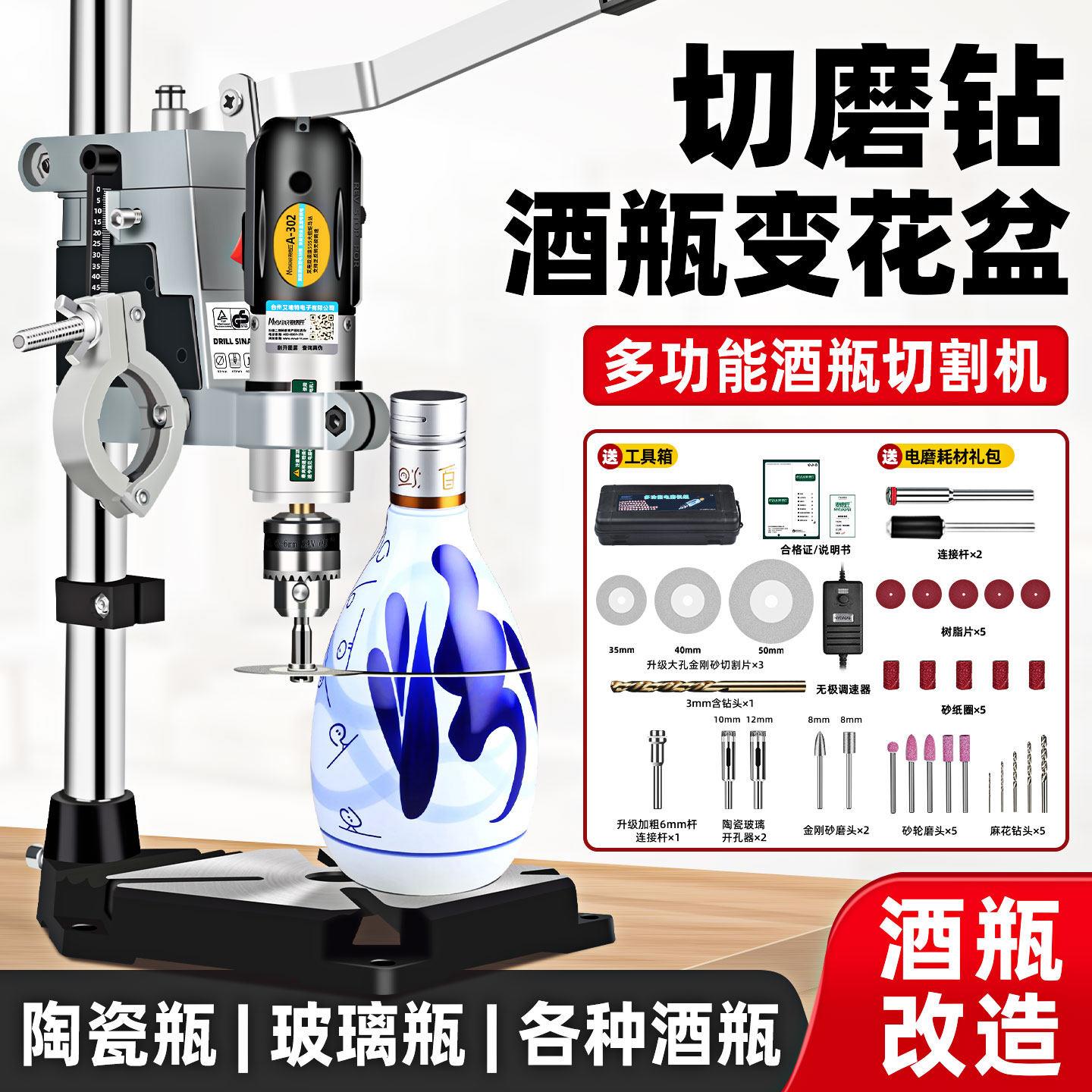酒瓶切割神器全套割玻璃瓶子改造工具陶瓷器打磨孔花瓶家用切割机