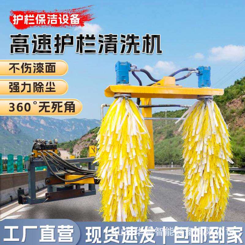 车载高速护栏清洗机公路栏杆清理机洒水车加装城市护栏清洗机