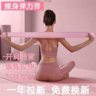 瑜伽弹力带女健身阻力带开肩拉力带拉伸带舞蹈健身男源头工厂供应