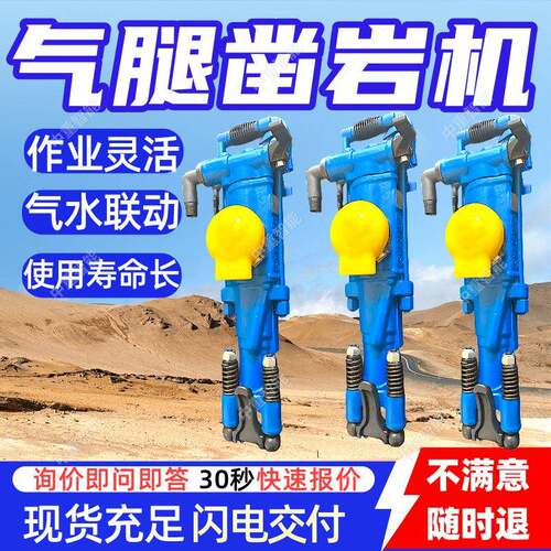 气腿式凿岩机集中操纵 应用广气腿式凿岩机 维护简单气腿式凿岩机