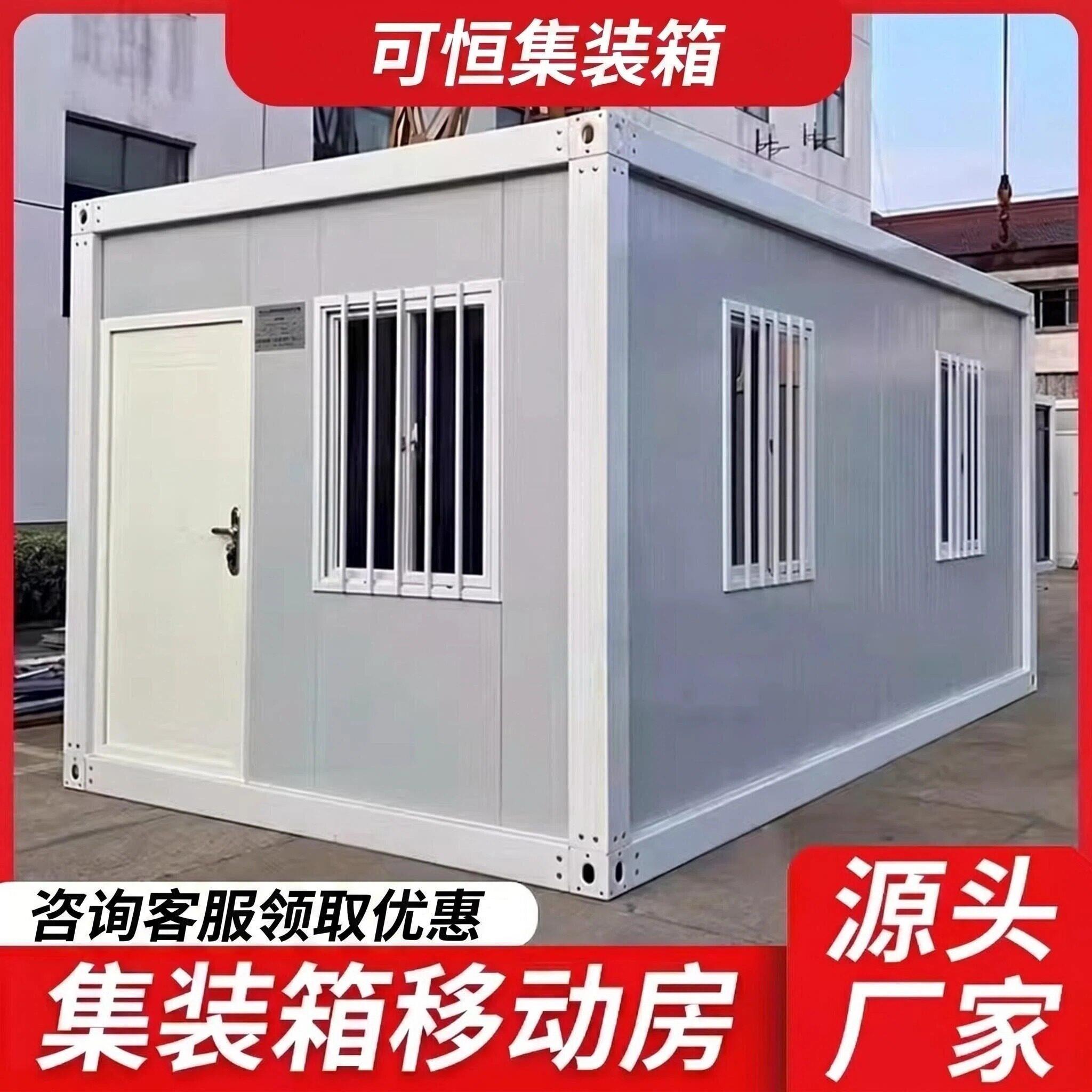 集装箱移动房可拆卸活动板房住人工地宿舍轻钢玻璃房阳光房办公室