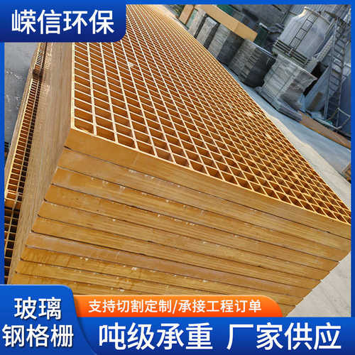 养殖场格栅板十字网格鸽舍养殖地网地沟盖板洗车房排水玻璃钢格栅
