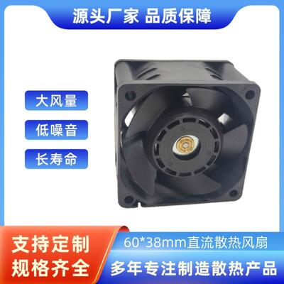 FFB0612UHE大风量6038直流散热风扇IP68防水风扇