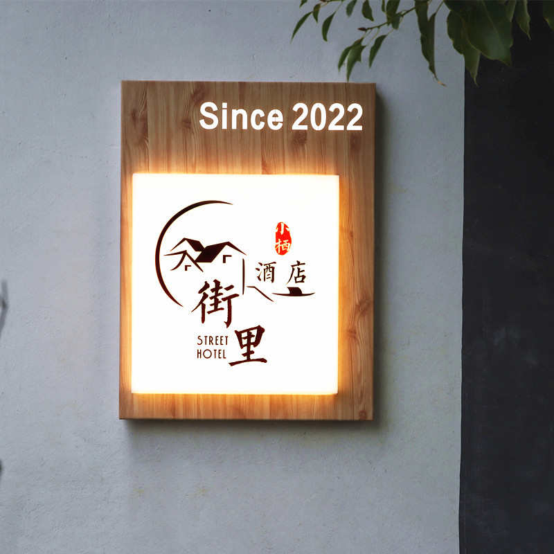 灯箱广告牌门牌招牌定制挂墙式发光镂空网红民宿户外展示牌灯牌匾
