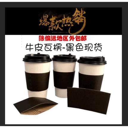 通用纸杯隔热圣诞节一次性咖啡防烫水杯套定制牛皮纸加厚中空杯套