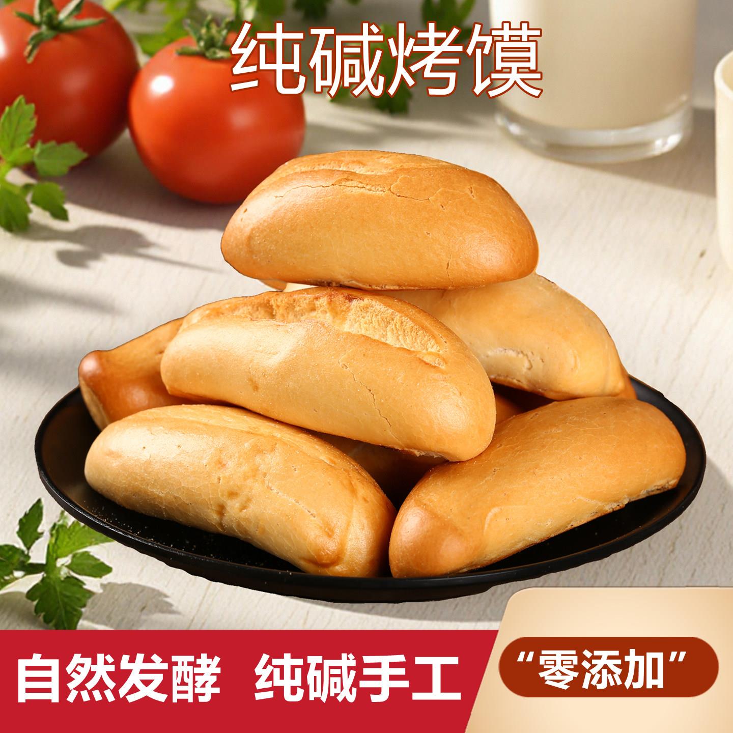 山西特产纯碱烤馍健康休闲零食无蔗糖馒头片花卷原味早餐烤馍干