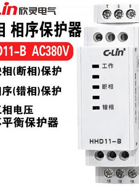 [折扣价】欣灵相序保护器HHD11-D三相80缺相错相断相过欠压保护继